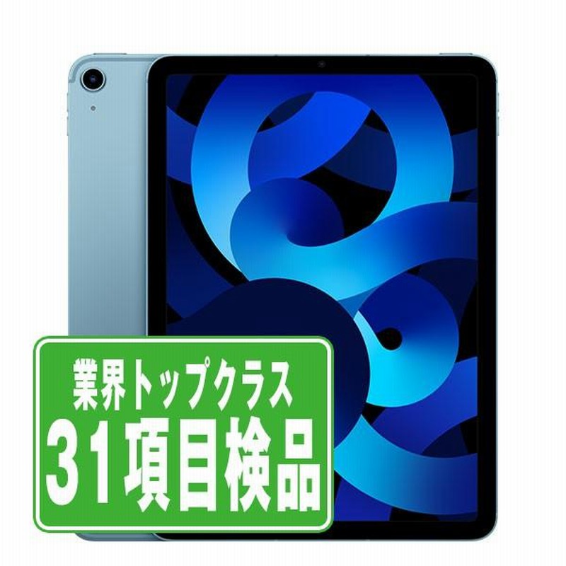 ipad air 第5世代 64GB Wi-Fiモデル Apple (アップル) iPad Air