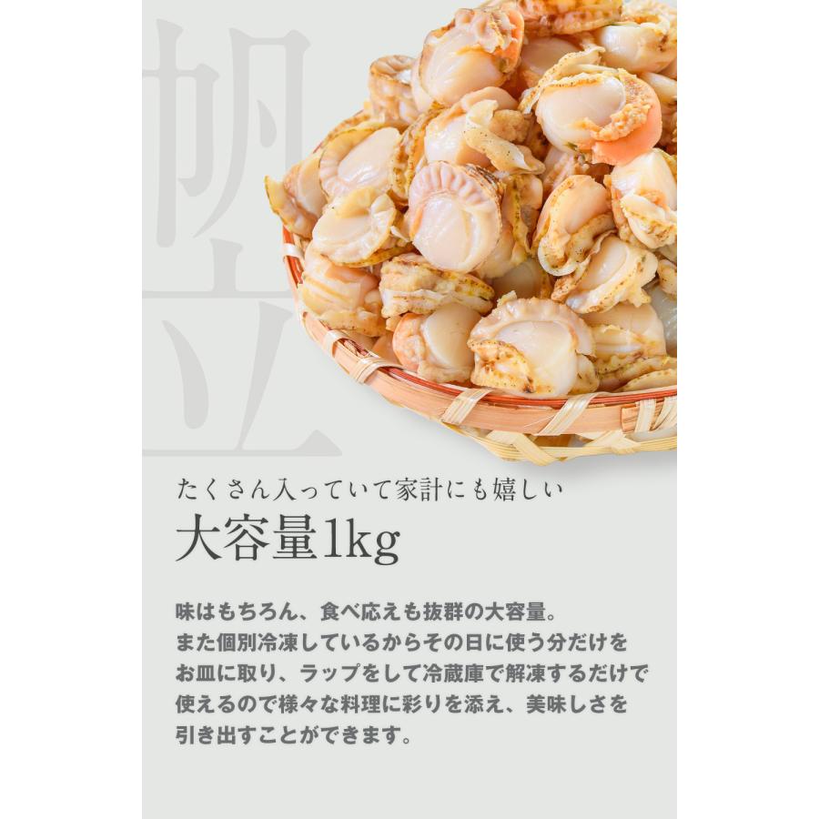 北海道産 ベビー ホタテ 1kg (約100〜150粒入) ほたて剥き身 帆立 ホタテパスタ シーフードサラダ  送料無料