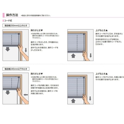 プリーツスクリーン タチカワブラインド ペルレ２５ 「エブリ遮光