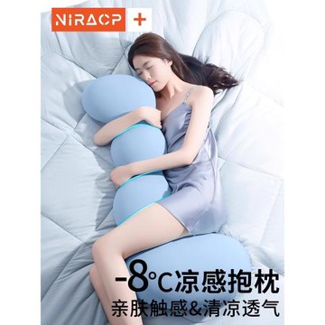 床上長條睡覺孕婦夾腿冰絲涼感大抱枕成人女生睡覺側睡專用男生款