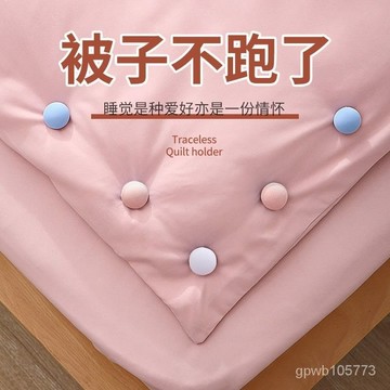 臺灣出✨被子固定器親膚無痕無針安全加厚床單重複使用被罩防跑被子神器 LSTJ