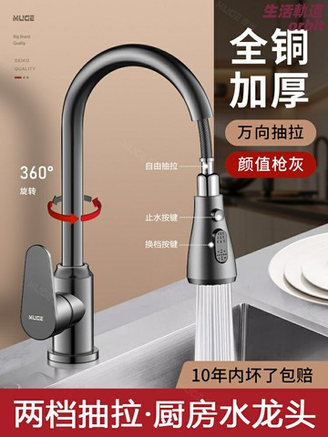 【精銅抽拉】廚房水龍頭 抽拉式水龍頭 冷熱水龍頭 洗菜盆水龍頭 洗碗池龍頭 360度旋轉 槍灰色防指紋 加長軟管 廚房升級必備