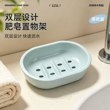 雙層瀝水肥皂盒 香皂盒皂託 大號便攜皂盒 衛生間浴室用 創意肥皂架 香皂架 肥皂瀝水架雙層皂盒浴室皂託