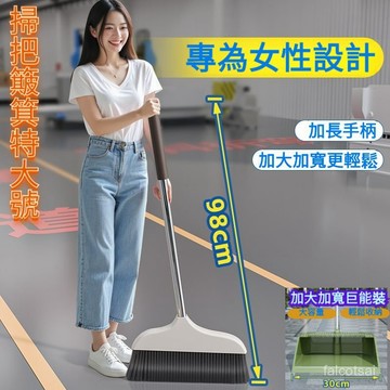 巨無霸簸箕掃把套裝40cm塑料材質特厚一體軟毛家庭院 加長不彎腰加長加寬簸箕掃把套裝超厚掃地家用軟長毛不鏽鋼頭髮掃帚