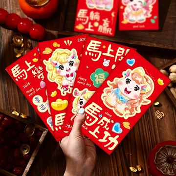 🔥臺灣出貨🔥2026馬年紅包 馬上有錢紅包 馬上發財 卡通可愛生肖紅包 港式繁體字創意硬紙利是封 新年壓歲錢紅包 春節