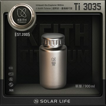 Keith 鎧斯鈦單層寬口鈦水壺 900ml / Ti3035.寬口鈦杯 無螺紋鈦壺 旅遊隨身瓶 廣口隨行杯 附防撞攜行袋