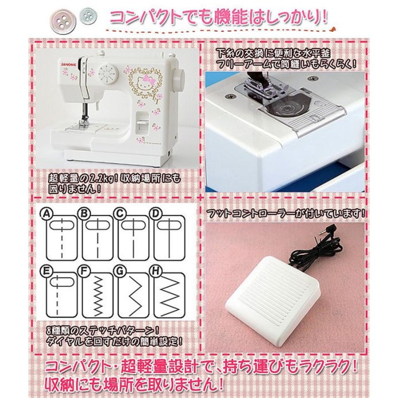 c 動作保証 ミシン ジャノメ キティ KT-35 （ JA525 ） Amazon