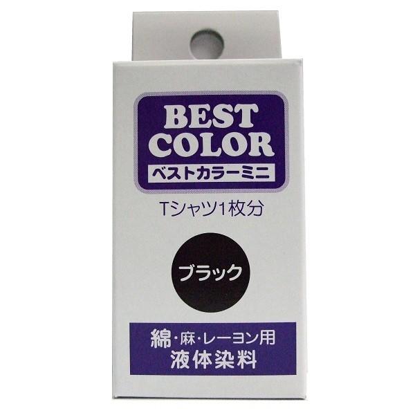 ベストカラー ミニ 30ml (BM1 ブラック) 布用 染料 液体