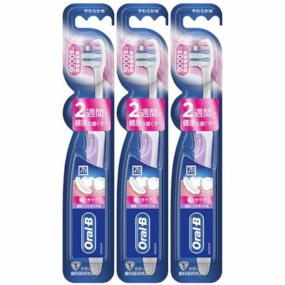 【3個まとめ買い】オーラルB 歯ぐきケア 濃密ソフトタッチ毛 1本　×3個（アソートカラー）【代引き不可】【日時指定不可】