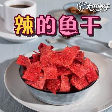 【大田海洋】辣的魚干 大罐裝 500g