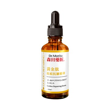 【黃金超能瓶】森田藥粧黃金肽抗痕抗皺精華50ml