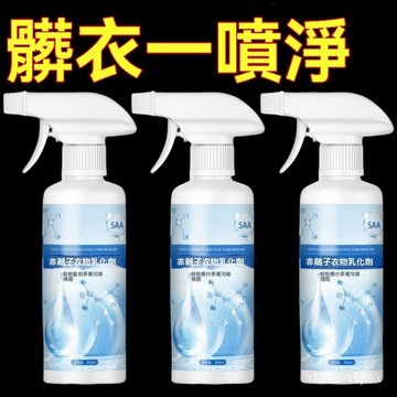 ✨本地貨24h熱銷✨新款非離子衣物乳化劑去漬神器衣服強力去汙漬油漬髮黃滲透清潔劑🌸 PJXZ