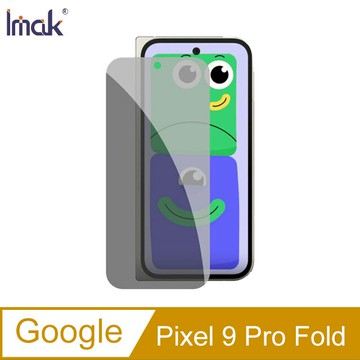 Imak 艾美克 Google Pixel 9 Pro Fold (外螢幕) 防窺玻璃貼 玻璃膜 鋼化膜 螢幕貼 保護貼 防偷窺