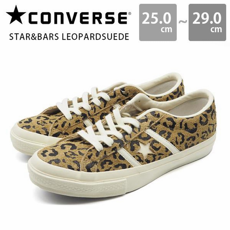 コンバース スニーカー メンズ 靴 レオパード ヒョウ柄 スエード かっこいい ワンスター Converse Star Bars Leopardsuede スター バーズ レパードスエード 通販 Lineポイント最大0 5 Get Lineショッピング