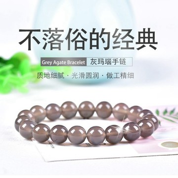 天然灰瑪瑙手鍊玉石手串 冰種黑月光圓珠串珠手鍊玉髓手鏈 百搭煙灰水晶情侶手飾飾品禮物（8-10mm）