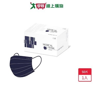 中衛醫療口罩-深單寧 50片/盒【愛買】