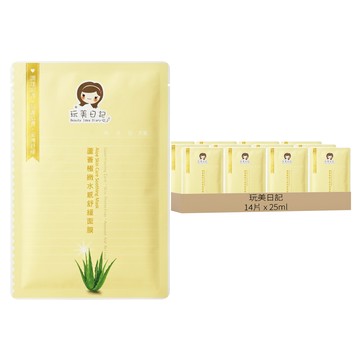 玩美日記 蘆薈極緻水感舒緩面膜  14組  1入