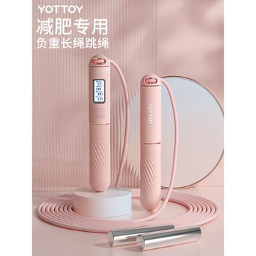 跳繩健身減肥運動專用計數專業燃脂重力負重球女成人電子有繩