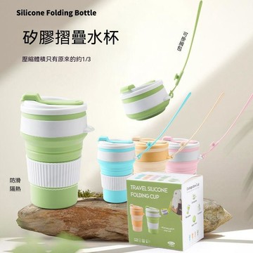 【可開收據】出外遊玩摺疊杯 食品級硅膠 露營果汁奶茶咖啡杯 辦公旅行水杯 可摺疊 RETT