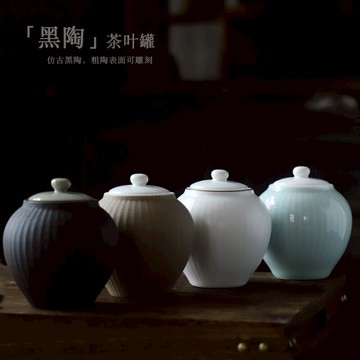 尚巖復古陶瓷茶葉罐小號存茶罐密封儲物罐瓷罐便攜茶葉包裝罐家用