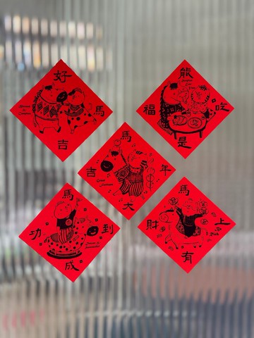 馬年大吉小春聯組 小B春聯 插畫 水墨畫 過年 春節