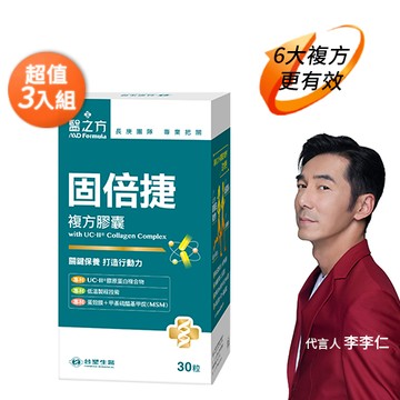 超給利限定!台塑生醫醫之方 固倍捷複方膠囊食品（30粒） x3入團購組