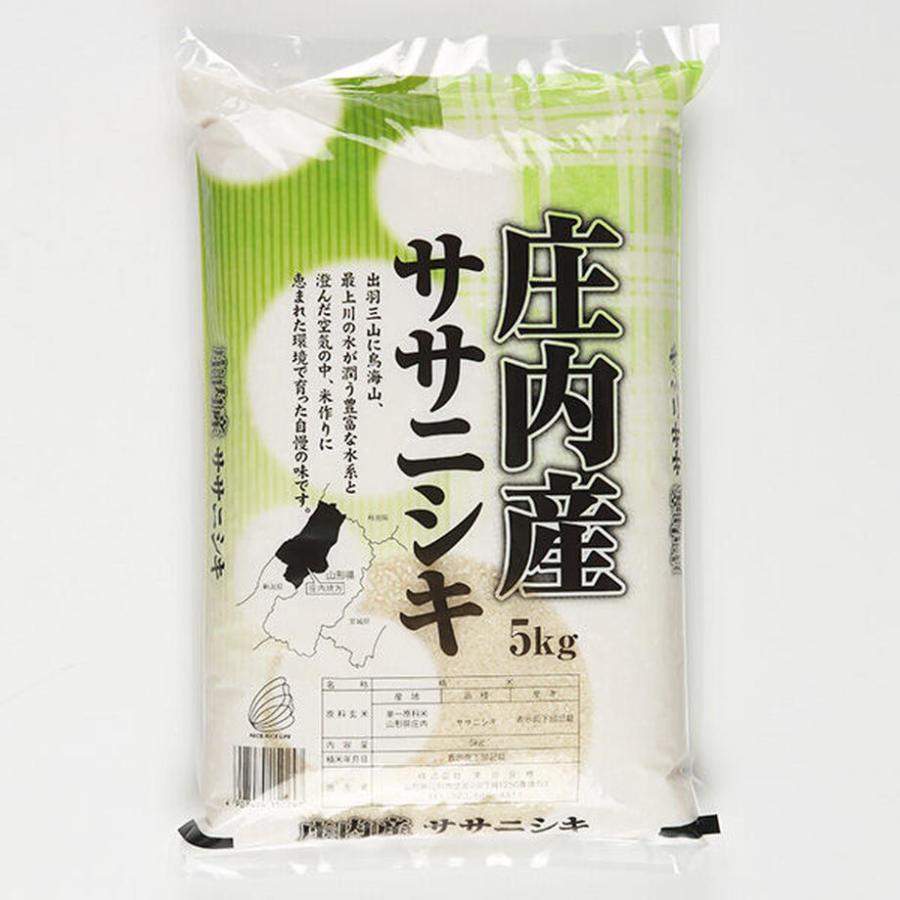 庄内産 ササニシキ　10kg 5kg x 2袋 )〈送料込み〉