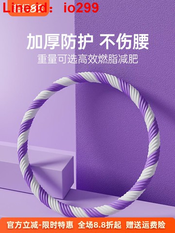 韓國收腹加重減肥健身專用呼啦圈專業不傷腰成人女瘦腰瘦肚子神器