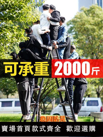 【滿500出貨】鉅惠~便攜樓梯加厚鋁合金工程梯子 伸縮梯人字梯家用折疊梯升降梯