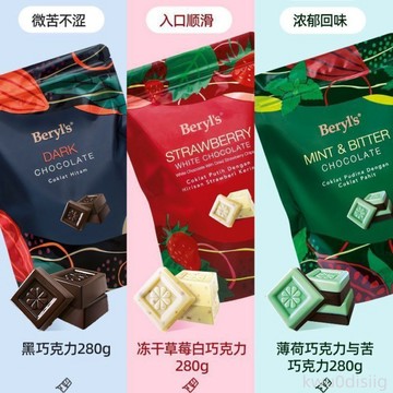 薄荷巧克力 馬來西亞進口Beryls倍樂思袋裝薄荷凍乾草莓黑巧克力可可
