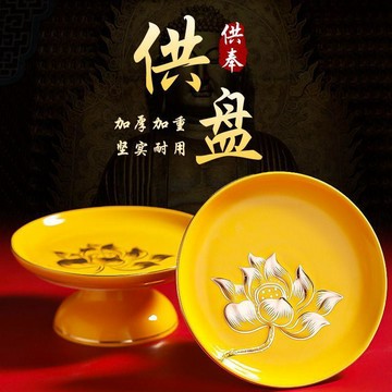 【兔子】陶瓷果盤供盤家蓮花供奉供佛水果盤觀音財神爺貢品貢盤佛堂上供免運