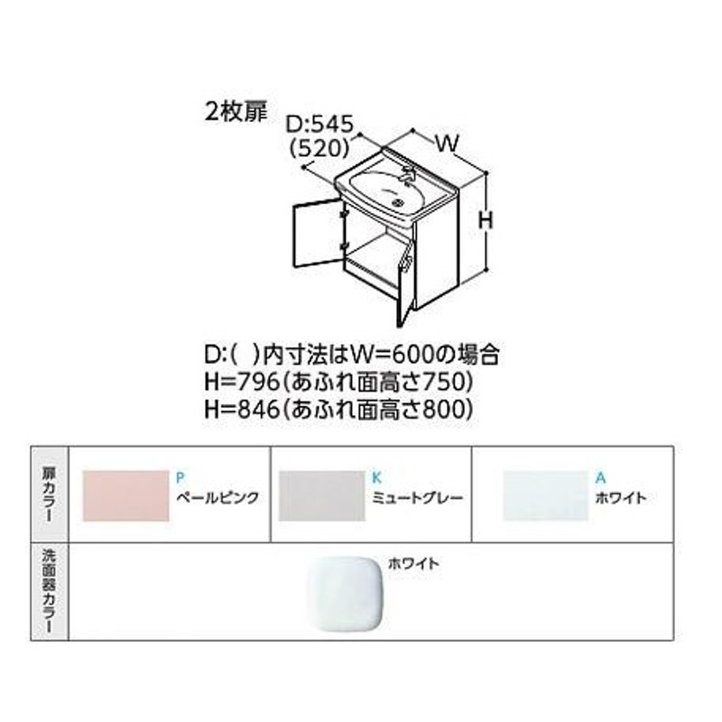 TOTO 洗面化粧台 Aシリーズ【LDA756ACUR】2枚扉 2ハンドル混合栓