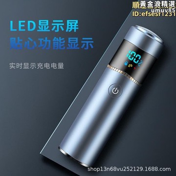 【新店熱銷】刀男士旅行出差車載便攜可充電多功能刮鬍刀