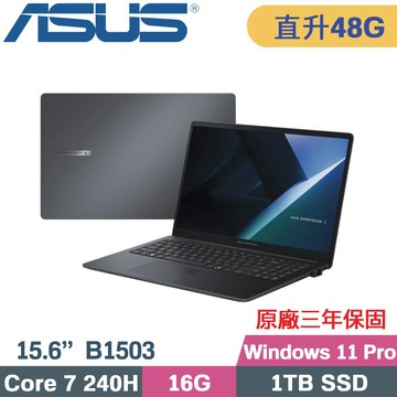 ASUS ExpertBook B1 B1503CVA-1701A240H 商用 (C7-240H/16G+32G/1TB SSD/Win11 PRO/15.6)特仕