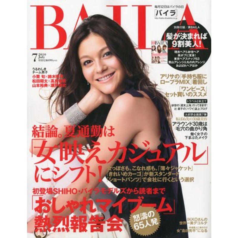 BAILA (バイラ) 2010年 07月号 雑誌