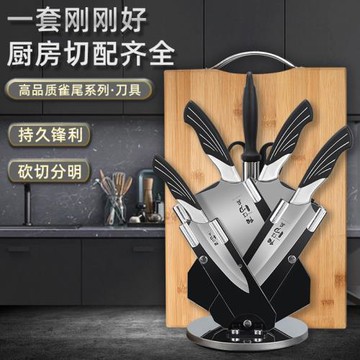 陽江刀具套裝廚房家用切菜刀菜板二合一全套廚具組合
