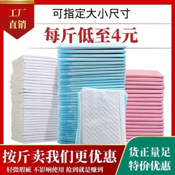 【限時特賣】吸水除臭尿墊  寵物尿墊[]特價處理狗狗尿墊寵物尿不溼泰迪尿布尿片兔子隔尿墊輕微瑕疵按斤
