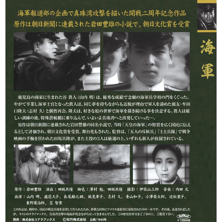 松竹 戦争映画名作選 DVD 10巻セット