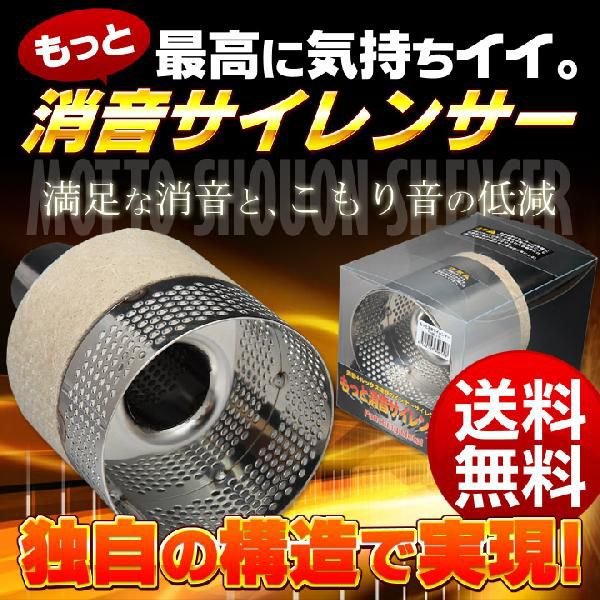 インナーサイレンサー インナーバッフル もっと消音 サイレンサー マフラー 排気系 テールで消音するパーツ マフラー 排気系パーツ 送料無料 車用 通販 Lineポイント最大get Lineショッピング