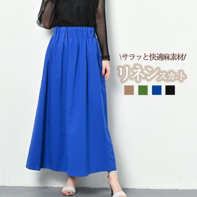 リネン タッチ ロングスカート フレアスカート 麻混スカート 