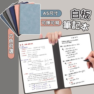 【台灣現貨】白板筆記本 記事白板 備忘錄白板 兒童白板 小白板 迷你白板