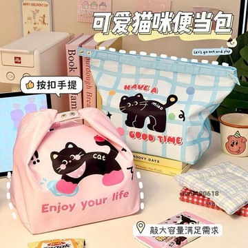 【台灣直售】 可愛貓咪便當包學生兒童飯盒袋上班族午餐包飯兜子收納包便攜手提