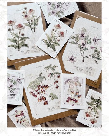 秋季的呢喃祝福 卡片