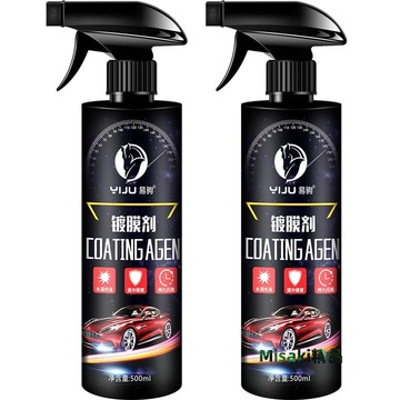 汽車鍍膜劑液體噴霧納米水晶正品車蠟車漆渡膜套裝用品黑科技大全-Misaki精品