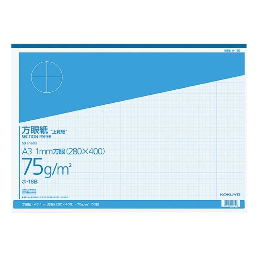 kokuyo コクヨ 上質方眼紙 B4 1mm目 ブルー刷り ホ-14B 1冊