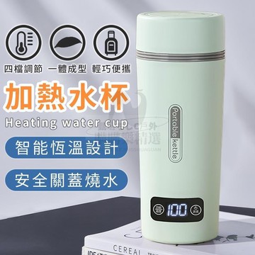 杯 保溫瓶 煮水杯 旅行杯 恆溫控制保溫