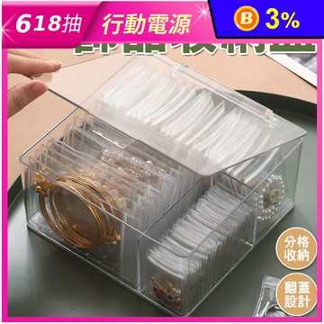 三合一帶蓋透明首飾盒