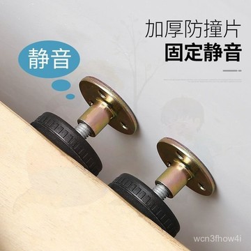 ✨臺灣有貨✨免運✨可調節床頭固定器防撞防搖晃動墊貼床搖穩定墻防床響靜音頂床神器 DJKI