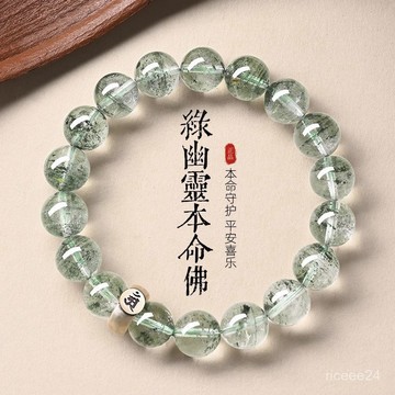 紫南宮🙏🏻8月過爐 開光🔥天然綠幽靈水晶單圈手鍊飾品男士女款生肖本命佛念珠簡約盤完手串 ZGKF