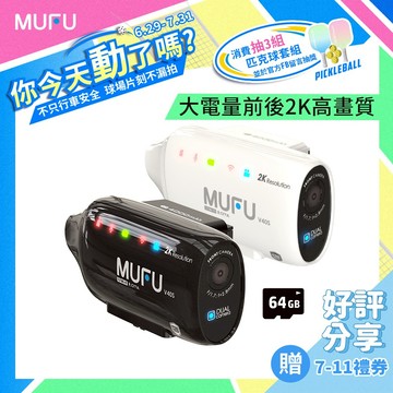 MUFU V40S 機車行車記錄器｜2K前後雙鏡頭 8H續航 秒錄秒存｜贈64GB卡